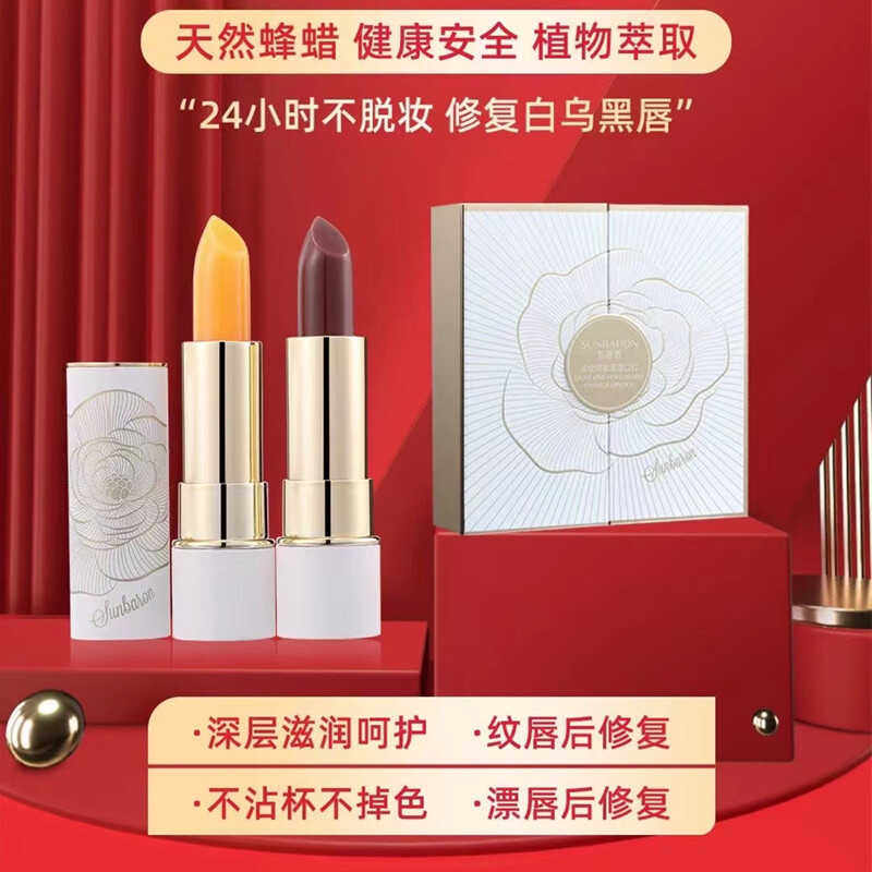 仙芭侬淡纹持妆口红温变变色唇膏改善白乌黑唇不易沾杯掉色唇膜