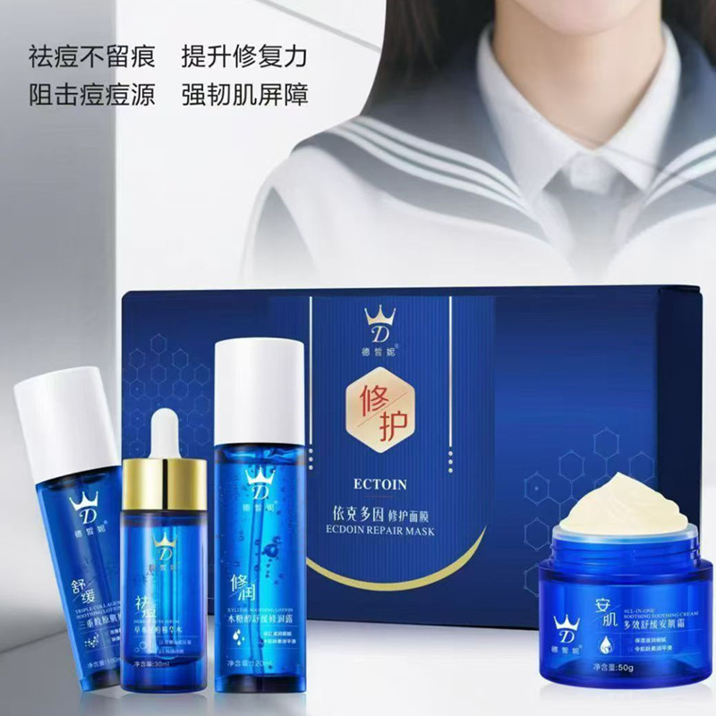 德皙妮草本祛痘精华水洁面乳控油