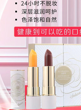 仙芭侬淡纹持妆口红温变变色