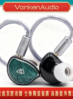 BQEYZ NI霓 陶瓷复合振膜入耳式HiFi游戏耳机11mm双腔体动圈单元