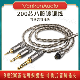 CVJ TS800八股镀银耳机升级线200芯可换音频插头挂耳式2pinMMCX