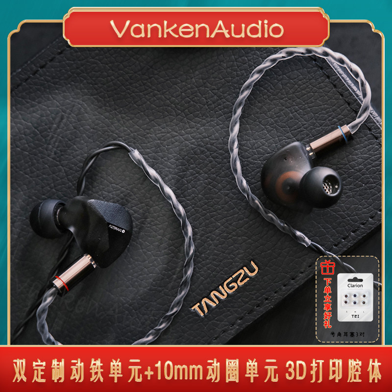 唐族杜甫入耳式三单元圈铁HiFi音乐耳机可换线金属耳塞高音质挂耳,影音电器,有线HIFI耳机,淘宝优惠券,粉丝福利购,淘宝优惠卷