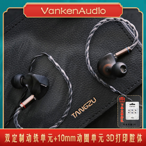 唐族杜甫入耳式三单元圈铁HiFi音乐耳机可换线金属耳塞高音质挂耳