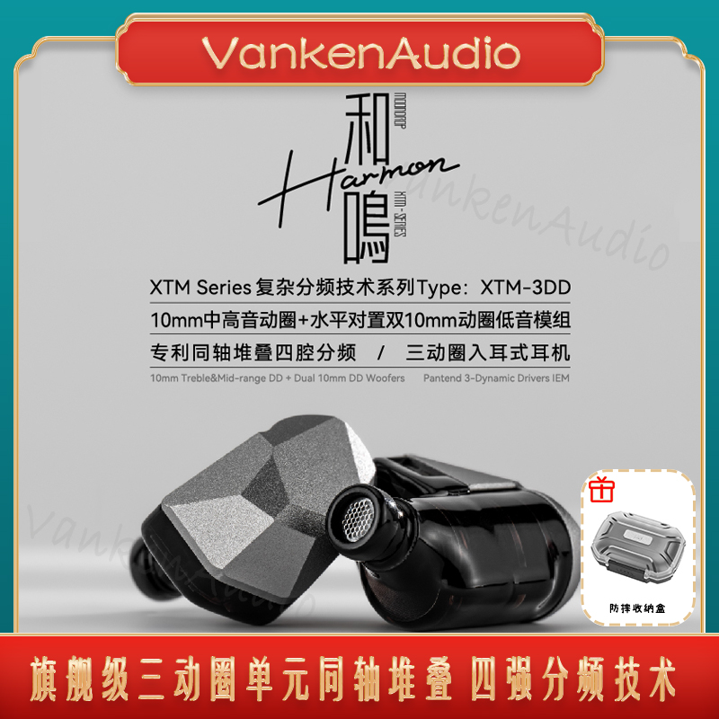 水月雨和鸣Harmon入耳式音乐耳机同轴堆叠三动圈单元四声腔分频