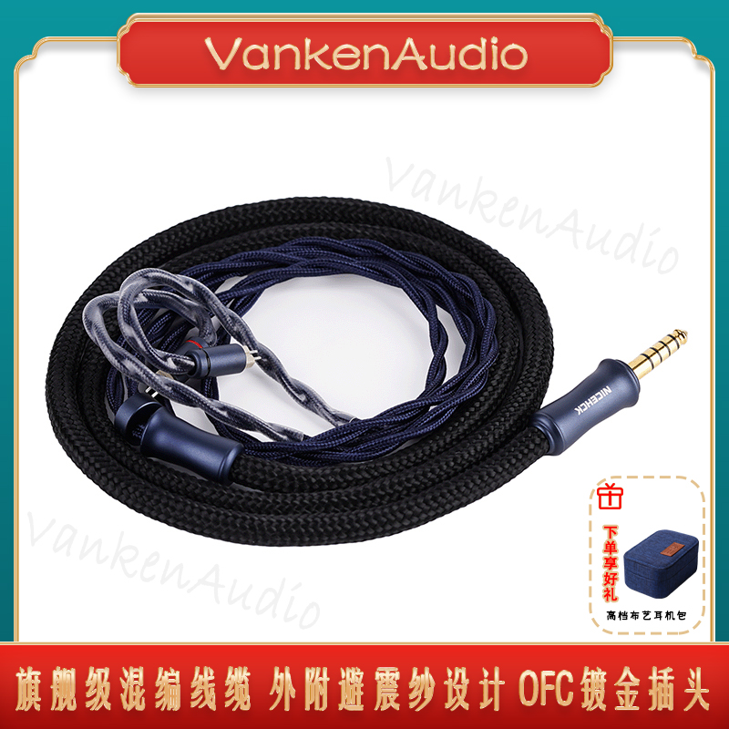 NICEHCK原道龙鳞Pro单晶铜镀银线