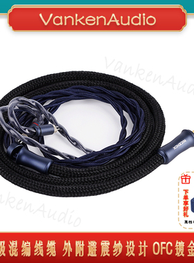 NICEHCK原道龙鳞Pro旗舰级耳机音频线2pin4.4平衡插头避震网设计