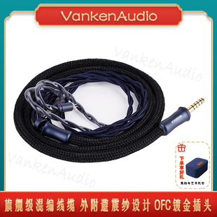 NICEHCK原道龙鳞Pro旗舰级耳机音频线2pin4.4平衡插头避震网设计