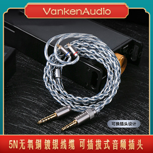 魁宝P34挂耳式耳机音频升级线