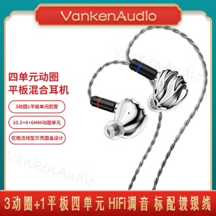 TRN贝壳四单元 音乐耳机3动圈1平板可换线带麦HiFi高音质 入耳式