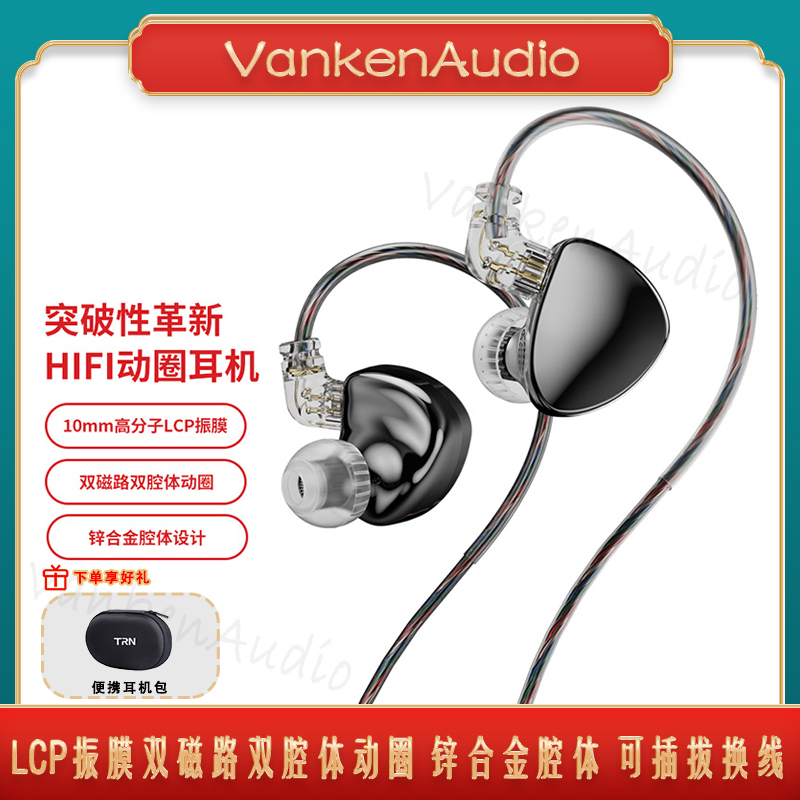 TRN高性能动圈可换线音乐耳机