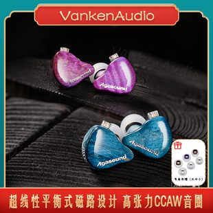 Agasound爱珈Performer音乐耳机挂耳式稳定木可换线导管高颜值类