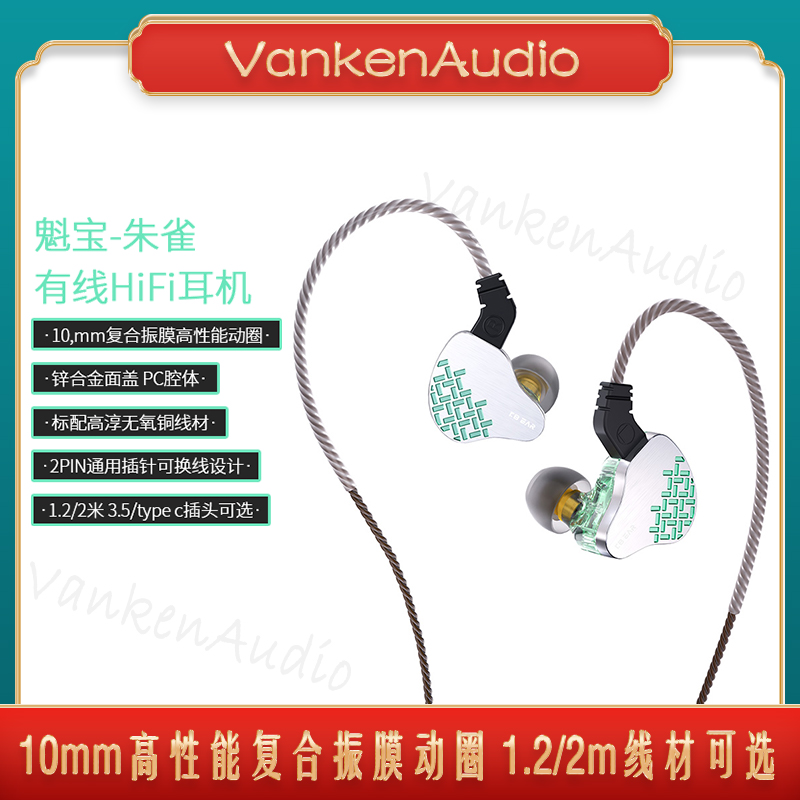 KBEAR魁宝朱雀入耳式音乐耳机