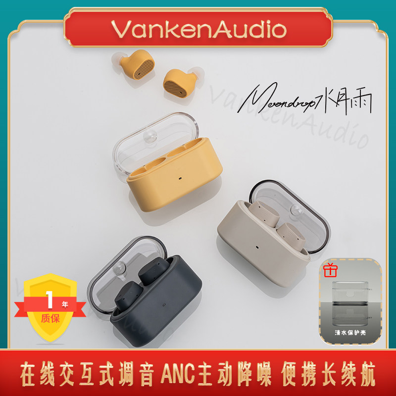 水月雨布丁入耳式无线音乐耳机