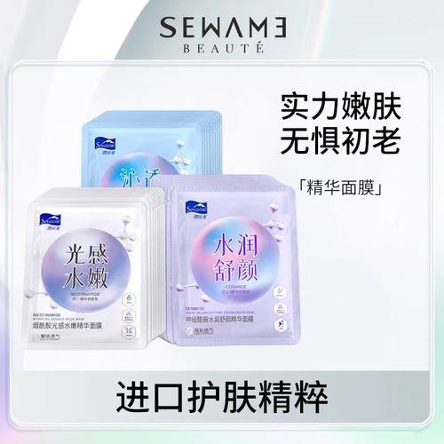 雪完美护肤品补水正品面膜