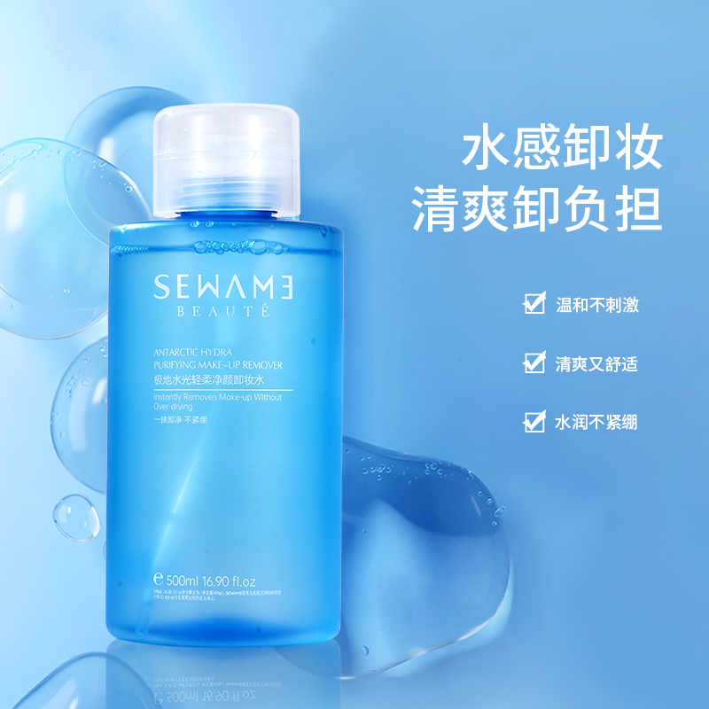 雪完美眼唇脸卸妆水敏感肌适用