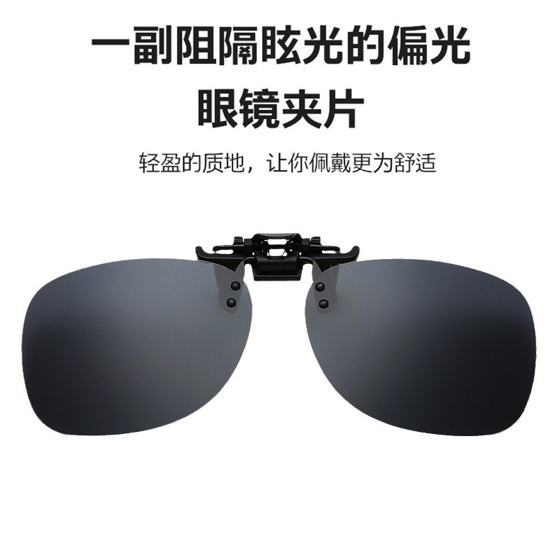 偏光夹片式墨镜男可夹近视镜片太阳镜女开车载钓鱼专用眼睛可上翻