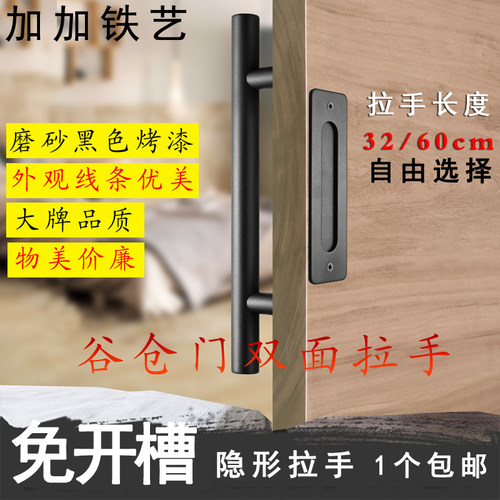 拉手免开槽免开槽隐形门暗拉手