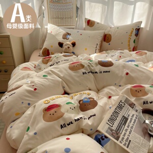 ins床上用品四件套全棉纯棉2024新款被套床单床笠学生宿舍三件套4