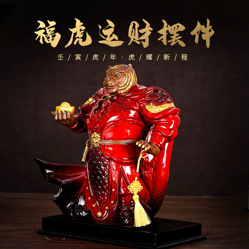福虎运财摆仲紫砂运财虎将军摆件创意虎年生肖礼品办公室家居饰品