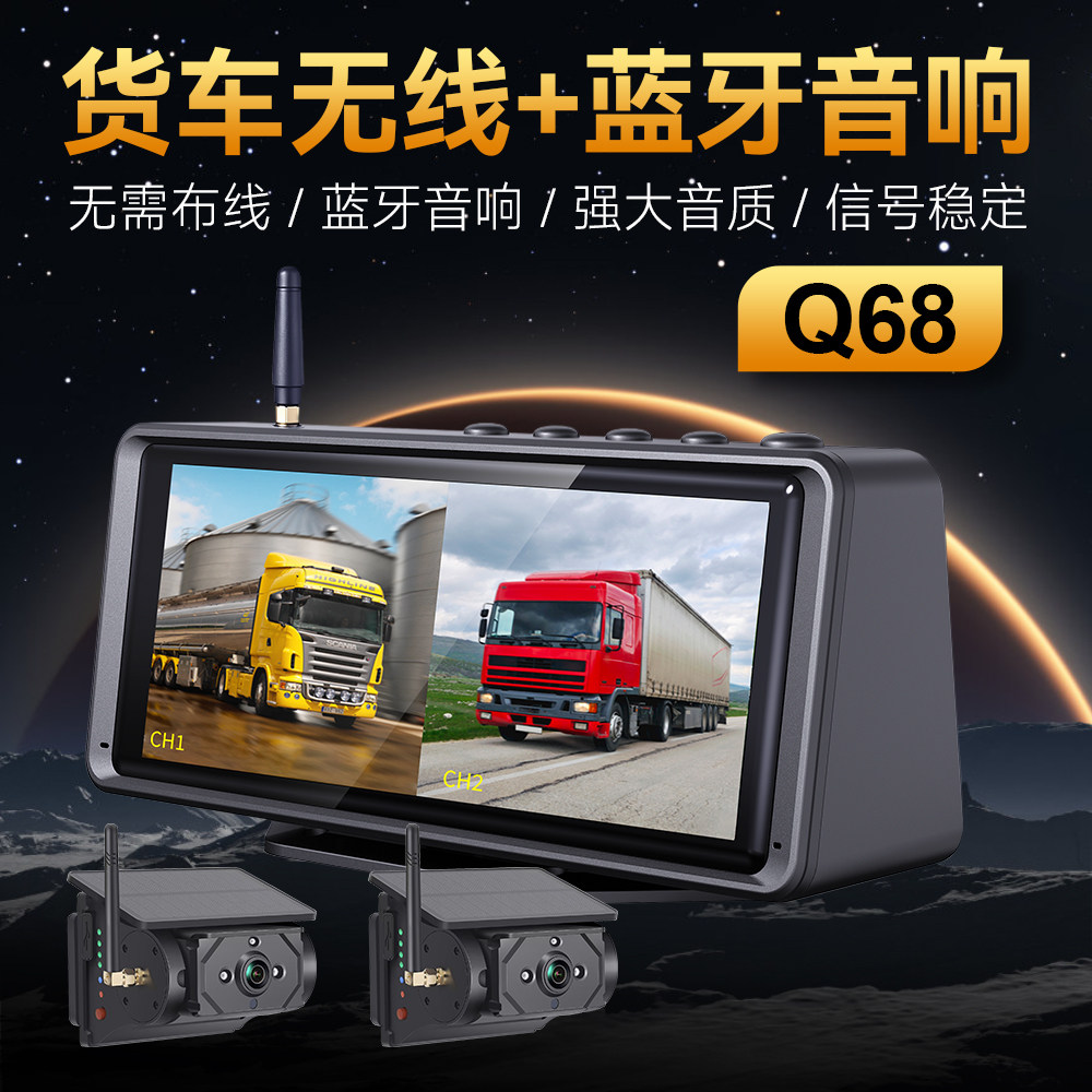 货车吊车房车无线监控高清夜视12v24v蓝牙音响磁吸太阳能倒车影像