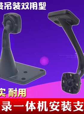 车载显示器7寸10寸支架底座