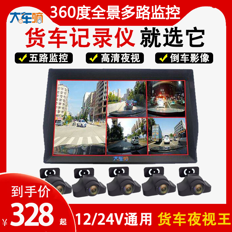 大车嘀行车记录仪高清夜视