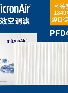 科德宝PF042适配奔驰C级C200 C260 E300L GLC260外置GLBGLA空调滤
