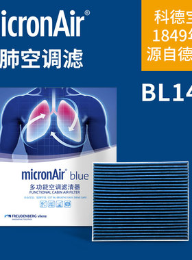 科德宝BL144 CF115适配领动悦动智跑悦纳KX3傲跑途胜ix35空调滤芯