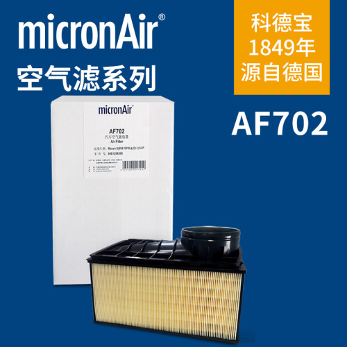 科德宝AF702适配适配保时捷Macan S 95B 3.0T GTS Turbo空气滤芯
