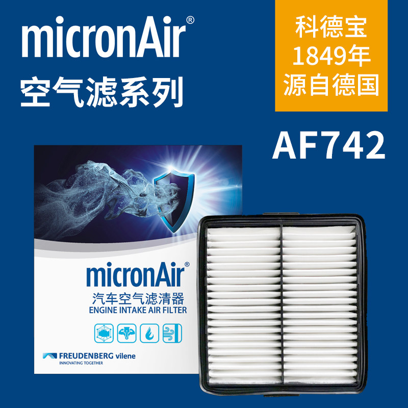 科德宝AF742适配20-23款第七代全新伊兰特1.5 1.4T空气滤芯格滤清图片
