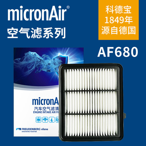 科德宝AF680适配十代雅阁本田18-23款INSPIRE英仕派1.5T空气滤芯