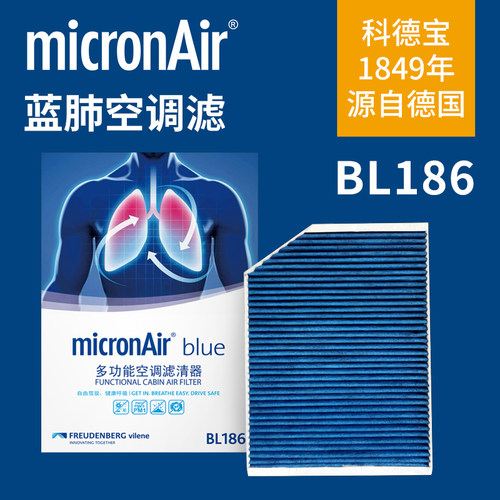 科德宝BL186适配保时捷帕拉梅拉Panamera 4 GTS Taycan空调滤芯