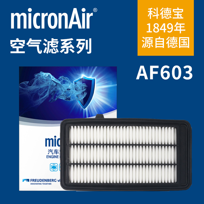 micronair本田空气滤清器
