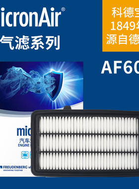 科德宝AF603适配本田CRV十代思域1.5T冠道URV皓影空滤空气滤芯格