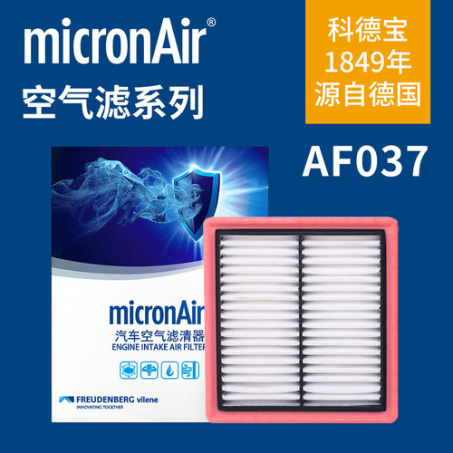 科德宝micronair空气滤清器