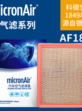 科德宝AF181适01-10款别克老GL8/陆尊2.5 3.0空气滤芯空气滤清器
