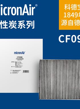 科德宝CF098适配K3S起亚K3狮跑智跑锐欧福瑞迪S2瑞风S3奕跑空调滤