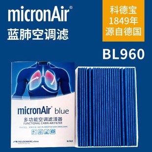 新威霆W447空调滤芯格清器 V250 科德宝BL960适配奔驰V260 V260L