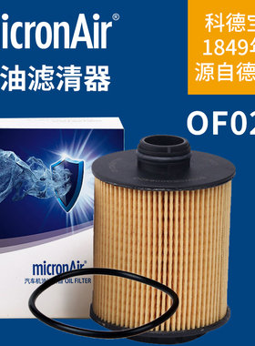 科德宝OF025适配408标致308S雪铁龙C4L世嘉DS5LS/DS6/DS7机油滤芯