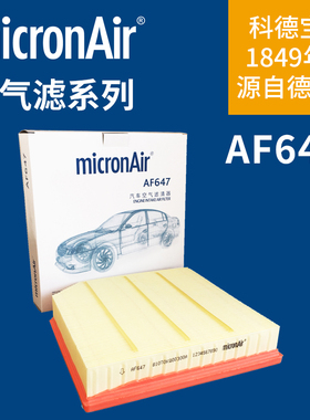 科德宝AF647适配吉利星瑞星越L领克01/02/03/05沃尔沃XC40空气滤