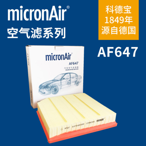 科德宝AF647适配吉利星瑞星越L领克01/02/03/05沃尔沃XC40空气滤