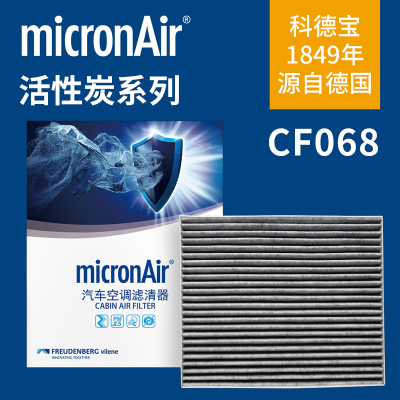科德宝CF068 CF140适配领克08博越L星瑞XC40星越L银河L6空调滤芯
