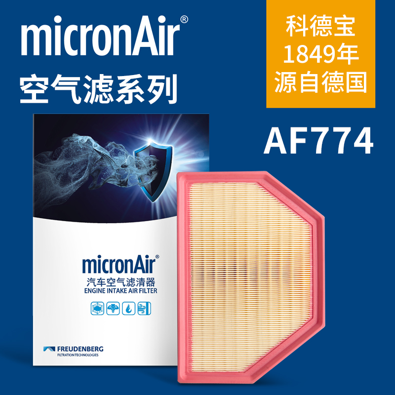 科德宝 AF774 适配宝马X5 X6 X7  XM(G09) 空气滤芯格