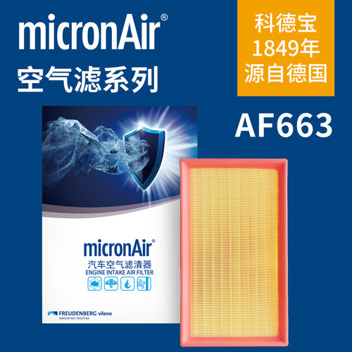 科德宝AF663适配新卡罗拉凯美瑞汉兰达雷凌RAV4荣放亚洲龙空气滤