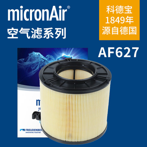 科德宝AF627适配新奥迪A4L Q5L allroad A5 2.0T 45TSI空气滤芯格