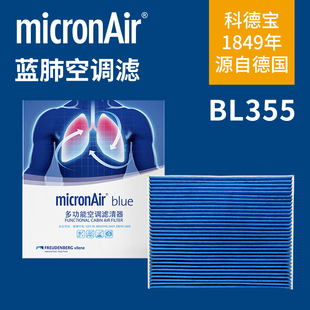 xDrive50空调滤芯 xDrive40 micronAir科德宝BL355适配宝马iX M60