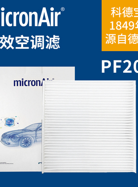科德宝PF203适配传祺GS3/GS5/GS7/GS8/GA4/GA6/GA8/GM8空调滤芯格