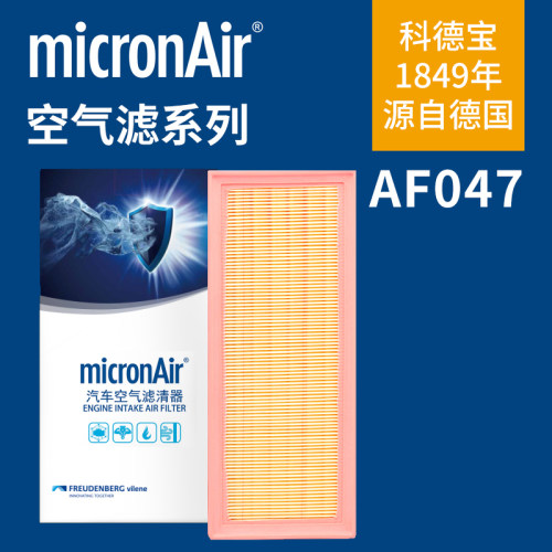 科德宝AF047/09-16款奥迪A4L A5Q5 A4allroad1.8T/2.0T空气滤芯格