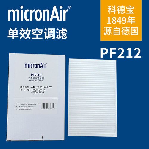 PF212适17-24款空调滤芯