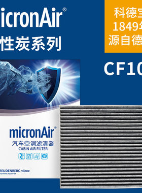 科德宝CF105空调滤适配起亚K5凯酷索纳塔十代/七代新伊兰特途胜L
